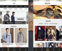 东方智启科技APP开发-服装定制软件定制开发 高质量服务