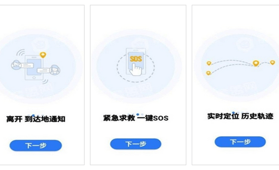 定位app开发方便用户快速准确定位--深圳软件制作东方智启科技