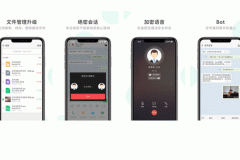 东方智启科技APP开发-对企业密信app点评能挖掘亮点