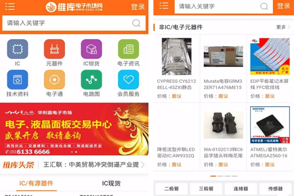 电子市场app开发让用户看到全面的产品库--深圳开发手机软件的公司