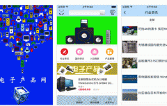 东方智启科技APP开发-电子产品网app测评好处是什么