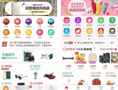 东方智启科技APP开发-深圳电商APP软件制作 提供优质产品