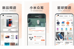 东方智启科技APP开发-小米商城app测评会帮助建立新标准