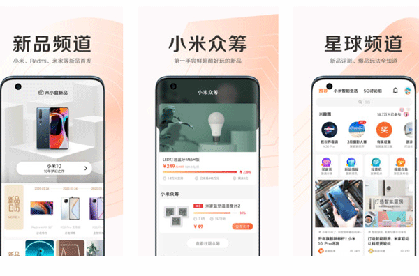 商城app开发要建立完善的产品筛选标准--深圳app制作东方智启科技