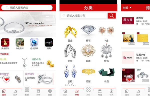 珠宝黄金app开发让用户了解珠宝黄金行业的严谨性以及复杂性