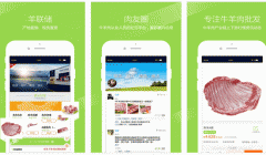 东方智启科技APP开发-肉生鲜app点评 肉生鲜app如何