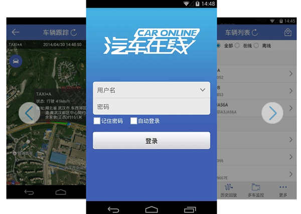 汽车在线定位APP开发安全监控很方便--广东app制作东方智启科技