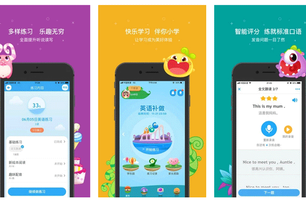 一起作业APP评测帮助解决作业监督难题--深圳app开发公司东方智启科技