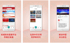 东方智启科技APP开发-对圆点直播APP软件评测了解新趋势