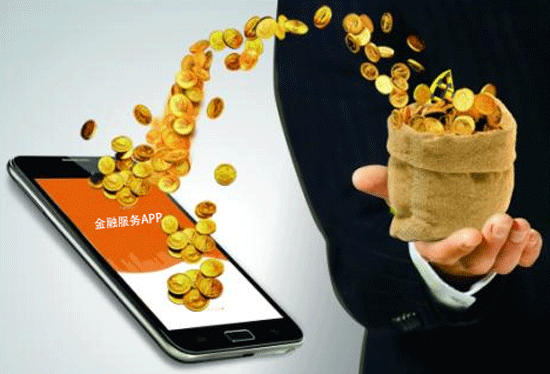 金融服务APP开发查询专业信息--深圳制作app东方智启科技