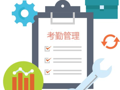 考勤管理APP软件开发提高办公效率--深圳app公司东方智启科技
