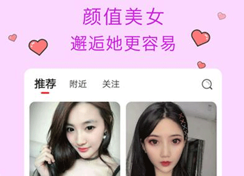 开发视频交友app 有真正安全保障--手机软件开发公司东方智启科技