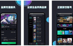 东方智启科技APP开发-海鲨app点评 海鲨app如何