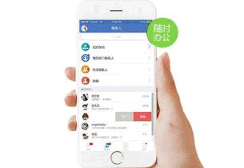 移动办公软件开发  统一管理--深圳app开发公司东方智启科技