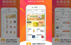 东方智启科技APP开发-对小狗鲜生APP点评需要着重介绍什么