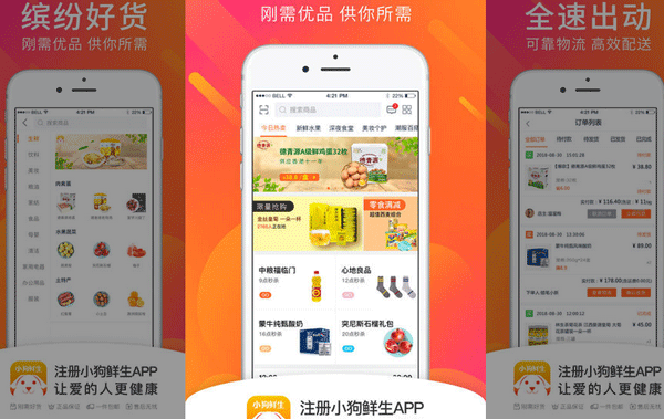 生鲜平台app开发高效进行配送--深圳软件制作公司东方智启科技