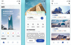 东方智启科技APP开发-酒店服务APP制作 订房更高效