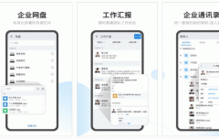 东方智启科技APP开发-有度即时通app点评 有度即时通app好用吗