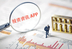 东方智启科技APP开发-投资资讯app开发解决投资者获取资讯的难题
