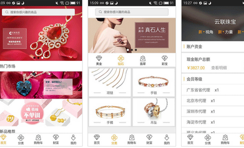 珠宝APP开发 在线选购珠宝饰品--app制作公司东方智启科技