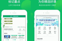 东方智启科技APP开发-有道精品课app评测价值展示教育的意义