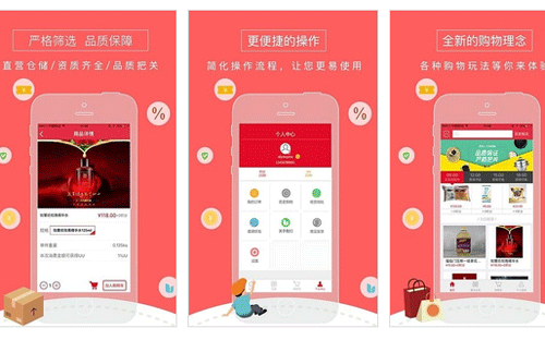哎呦呦商城app评测 哎呦呦商城app好用吗--深圳软件开发东方智启科技