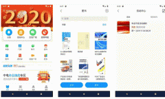 东方智启科技APP开发-E维社区app点评 E维社区app好不好