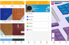 东方智启科技APP开发-皮革购app评测 皮革购app怎样