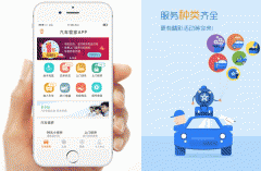 东方智启科技APP开发-开发汽车管家APP为用户提供查询通道