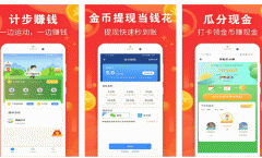 东方智启科技APP开发-惠运动app点评 惠运动app好不好