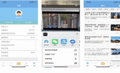 东方智启科技APP开发-商资讯app评测 商资讯app怎样
