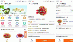 东方智启科技APP开发-鲜花礼品小程序开发点评 鲜花礼品小程序怎样