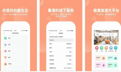 东方智启科技APP开发-对房一站app点评轻松查看房源信息和品质情况