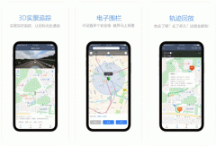 东方智启科技APP开发-立即定位APP评测 立即定位APP怎样