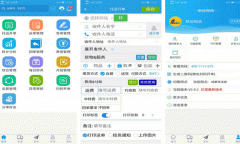 东方智启科技APP开发-软云物流app评测 软云物流app如何