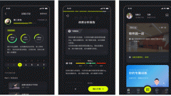 东方智启科技APP开发-飞芽运动app评测 飞芽运动app好用吗