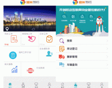 东方智启科技APP开发-蜂巢物业云app点评给业主更多便利