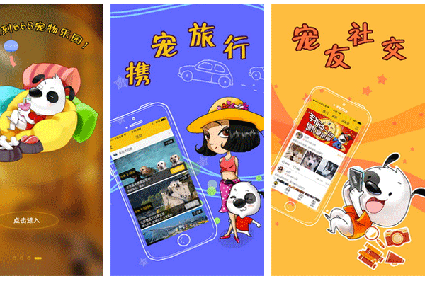 宠物app软件开发为铲屎官提供帮助--深圳app公司东方智启科技