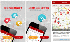 东方智启科技APP开发-房天下土地APP点评 房天下土地APP怎样