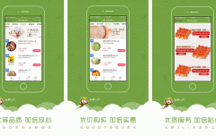 东方智启科技APP开发-食得鲜app点评 食得鲜app怎样