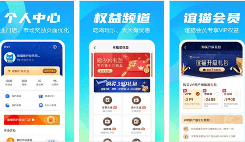 旅行app制作能看到旅游市场活力--深圳软件开发东方智启科技