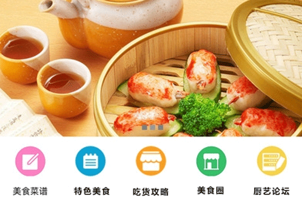 美食平台APP开发 分享你爱的美食--深圳开发app东方智启科技