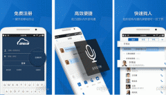 东方智启科技APP开发-263云通讯app点评 263云通讯app怎样