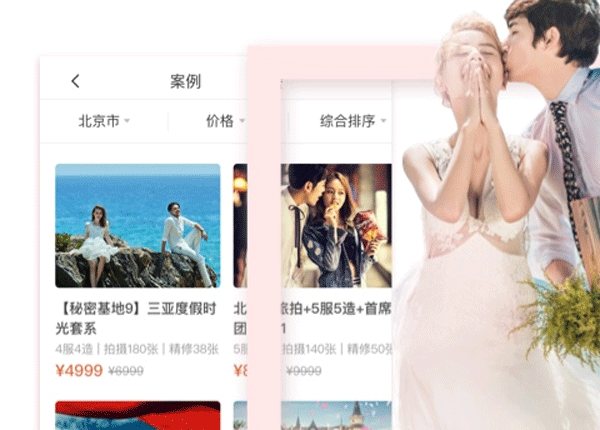 婚纱摄影app软件外包 发布信息便利--深圳专业开发app的公司东方智启科技