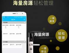 东方智启科技APP开发-酒店管理app开发满足酒店和民宿对房源管理需求