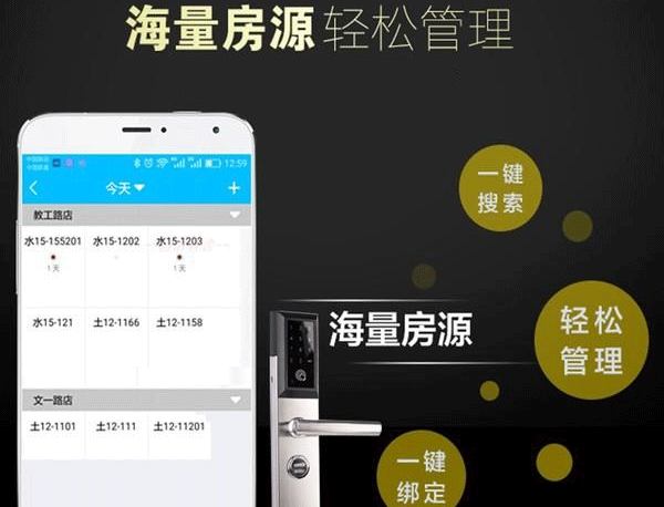 酒店管理app开发 帮助管理房源--深圳app软件公司东方智启科技