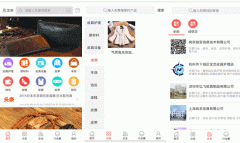 东方智启科技APP开发-对中国皮具护理平台APP点评看到新业态