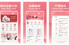 东方智启科技APP开发-蜗米商城app评测 蜗米商城app怎样