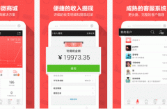 东方智启科技APP开发-有赞微商城APP点评 有赞微商城APP怎样