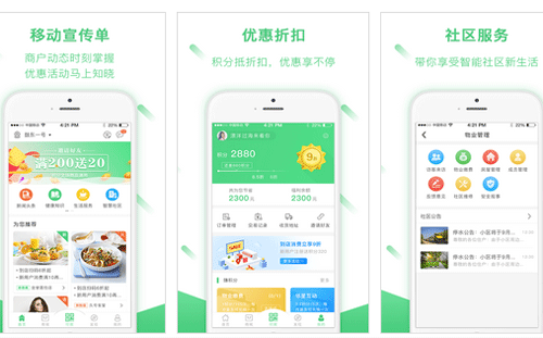 社区服务app开发带来便利生活--深圳app公司开发东方智启科技